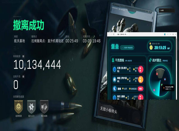 三角洲更新后外挂测试软件效果